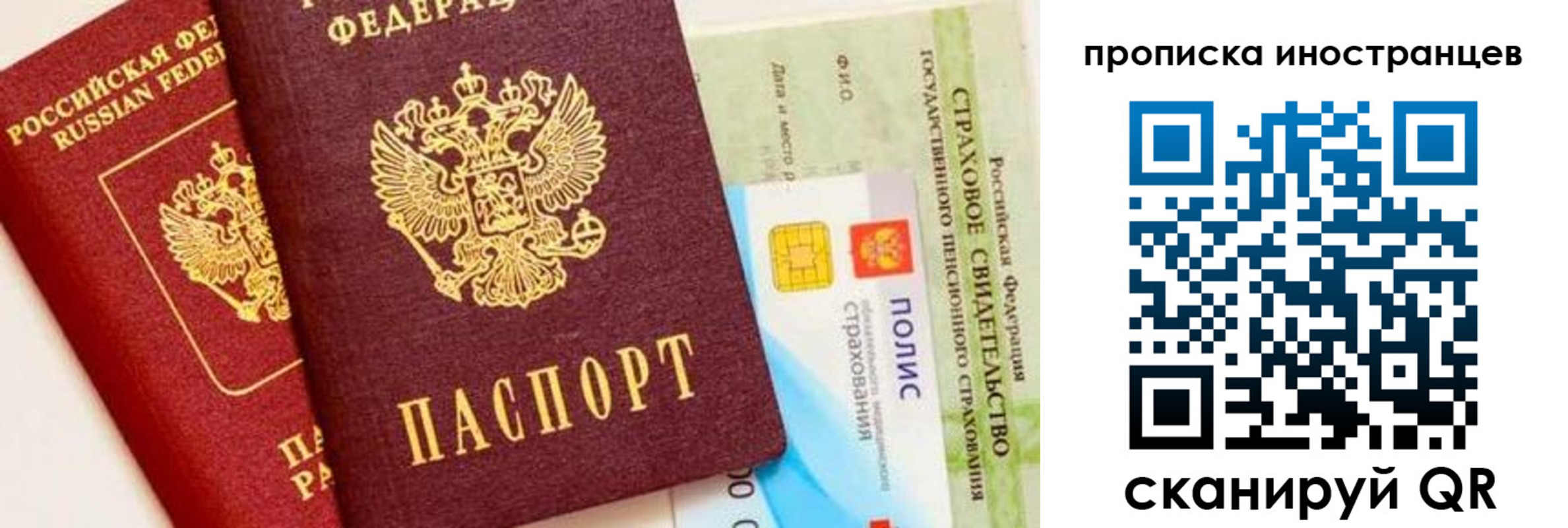 временная регистрация госуслуги в Егорьевске